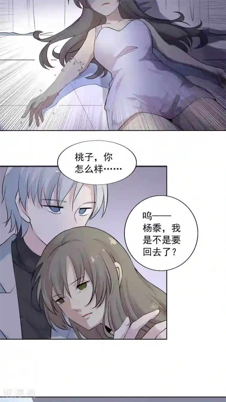 改造渣男计划第38话 所谓的幸福