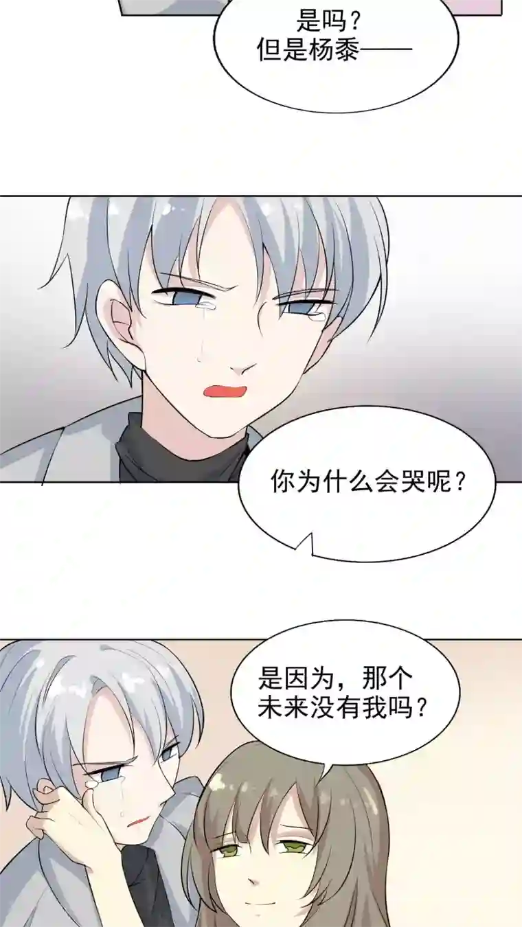 改造渣男计划第38话 所谓的幸福