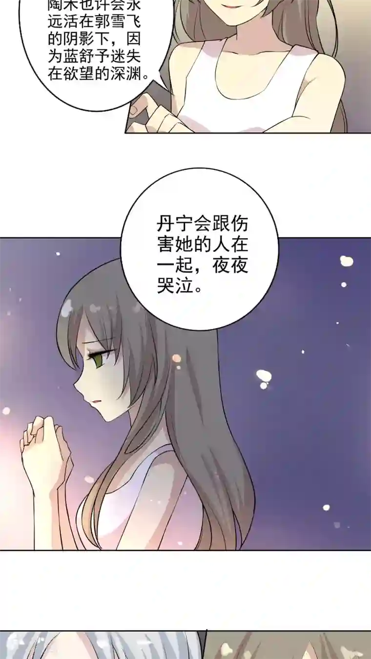改造渣男计划第38话 所谓的幸福