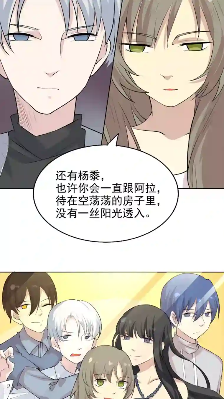 改造渣男计划第38话 所谓的幸福