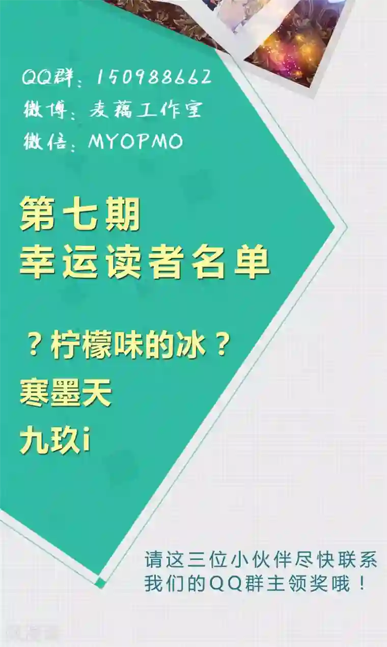 改造渣男计划第38话 所谓的幸福