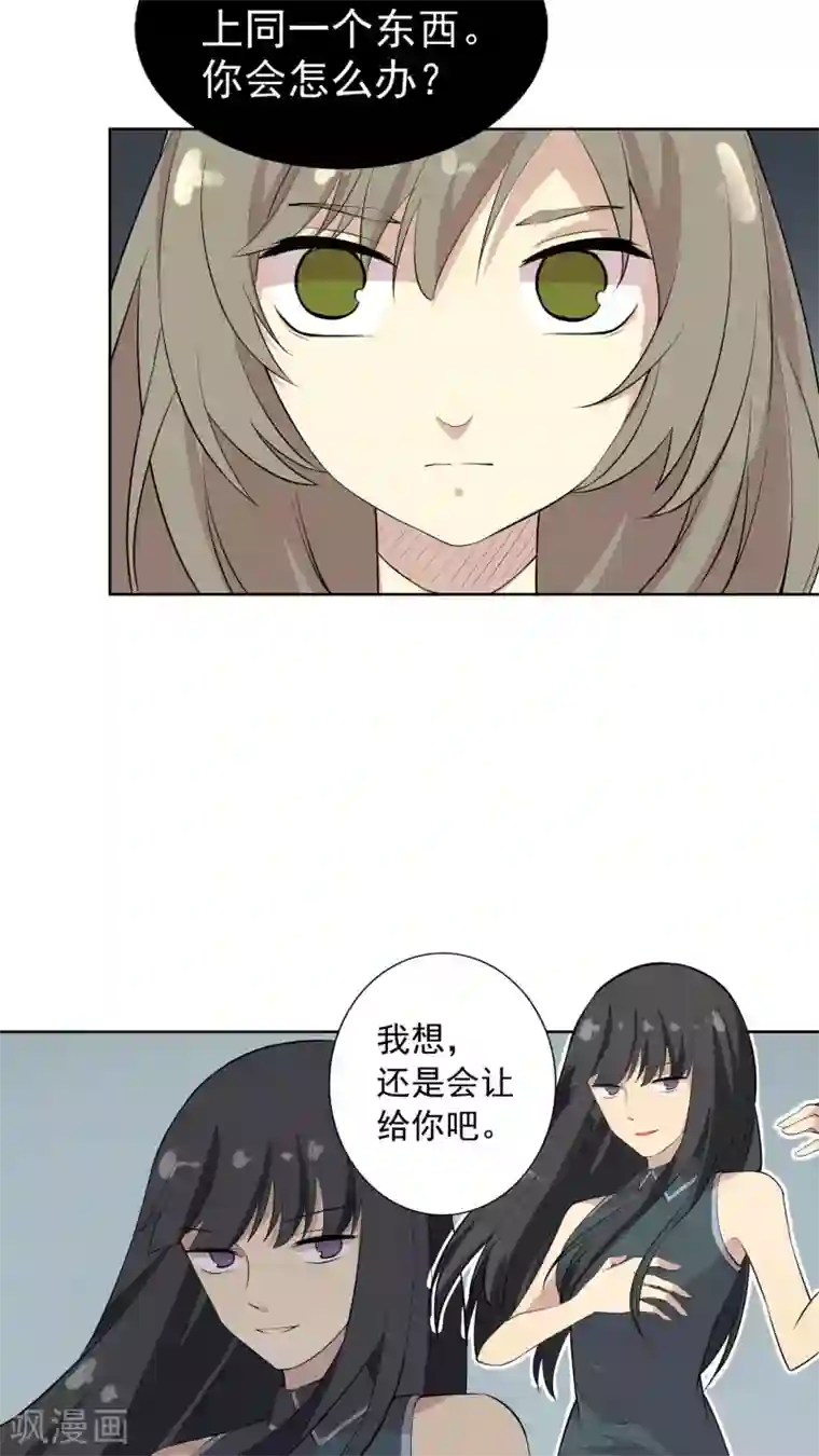 改造渣男计划第38话 所谓的幸福