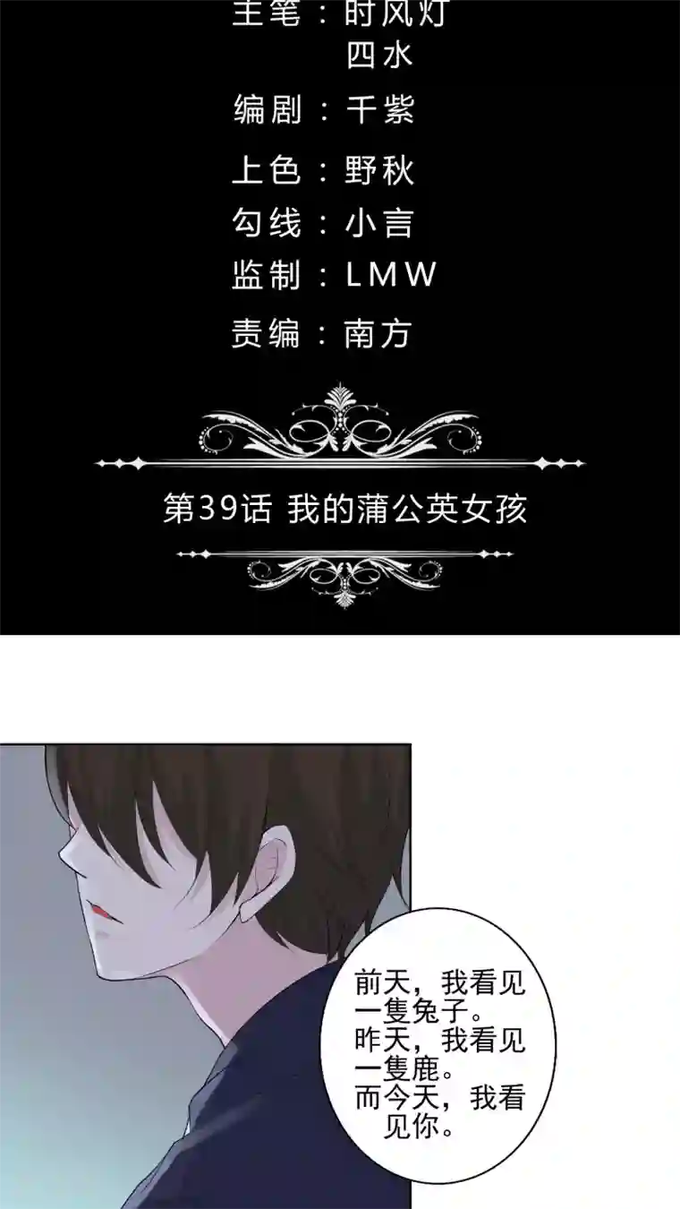 改造渣男计划第39话 被束缚的兄弟