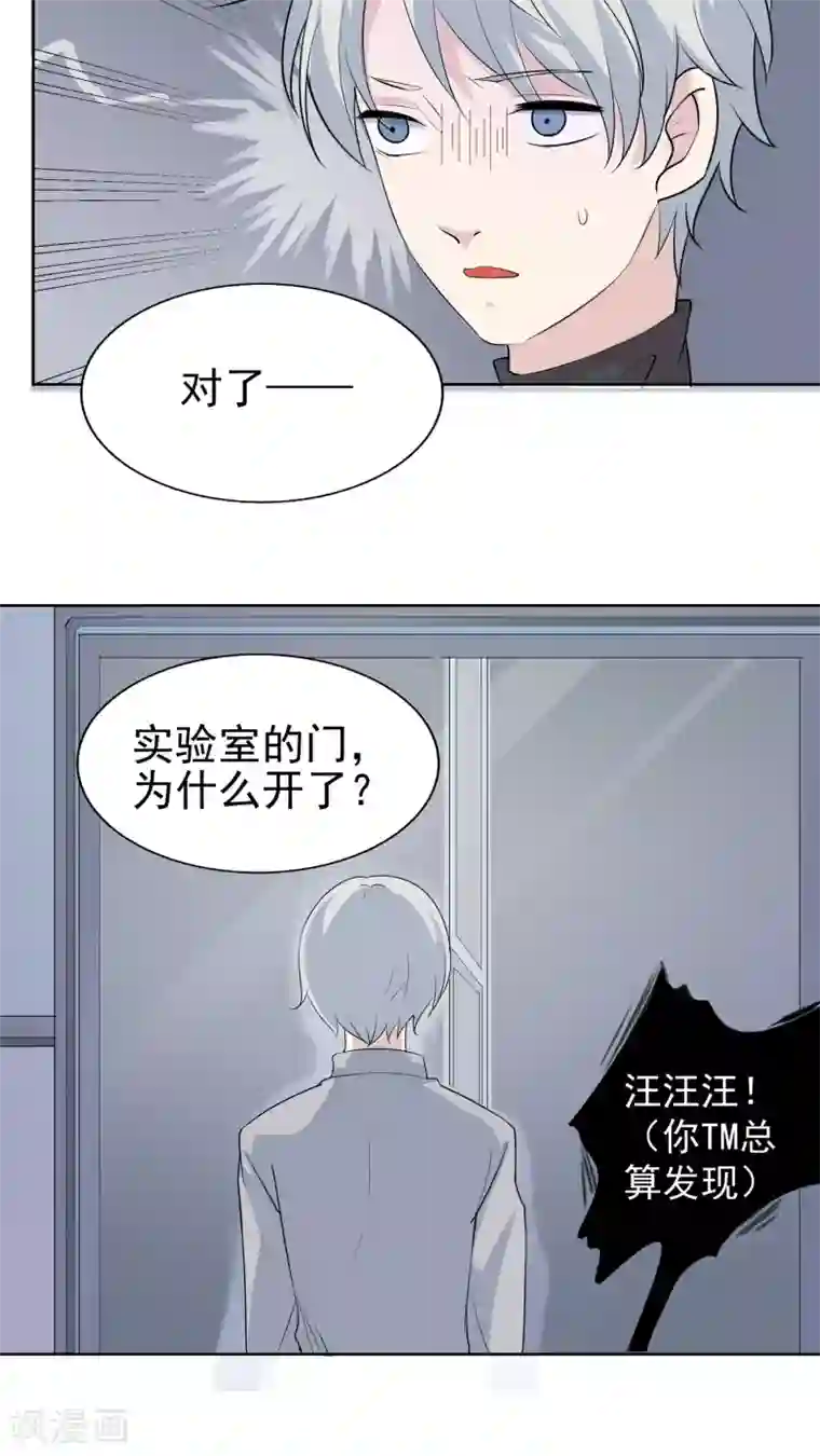 改造渣男计划第39话 被束缚的兄弟