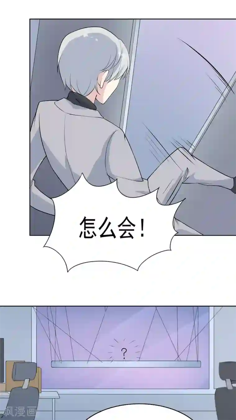 改造渣男计划第39话 被束缚的兄弟