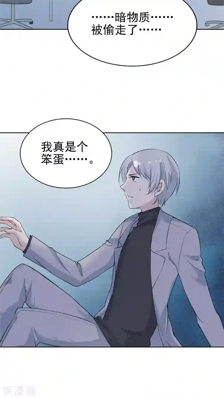 改造渣男计划第39话 被束缚的兄弟