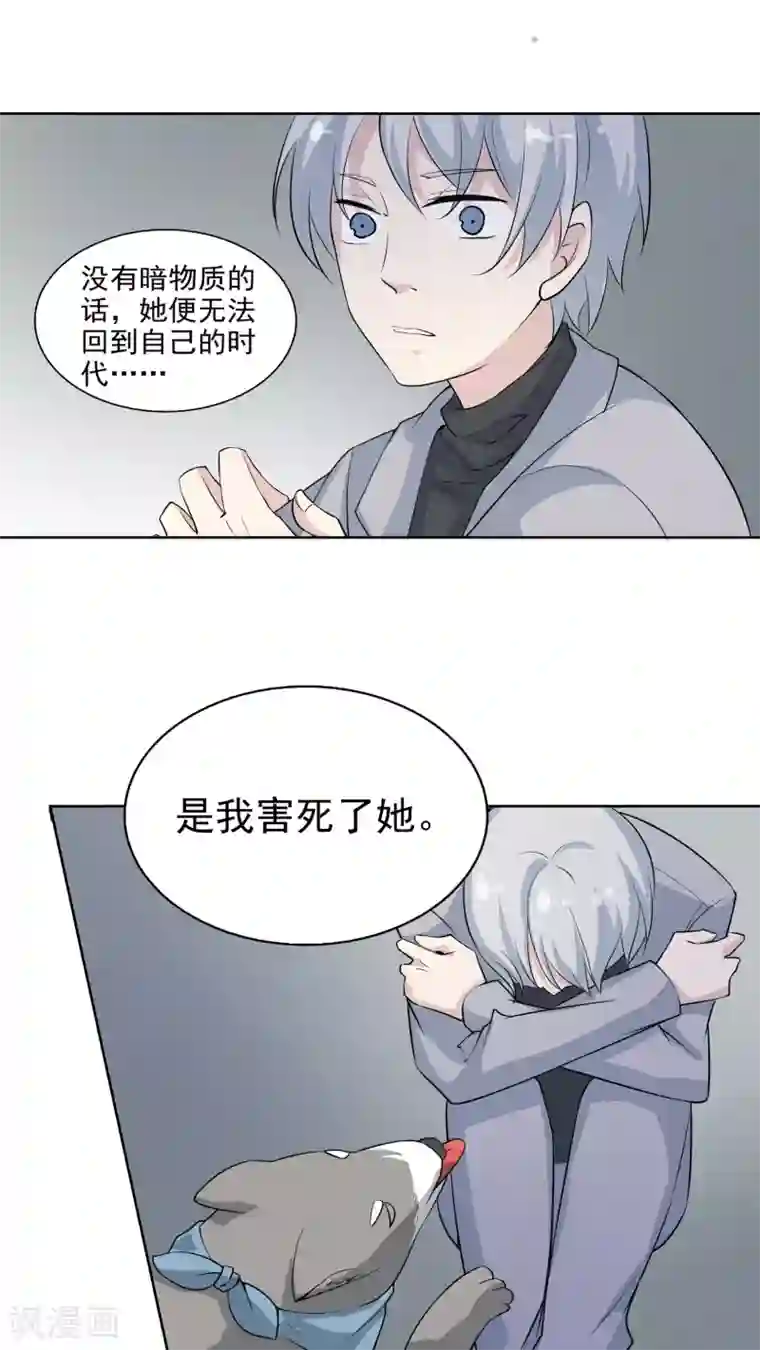 改造渣男计划第39话 被束缚的兄弟