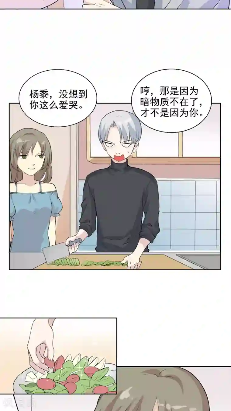 改造渣男计划第39话 被束缚的兄弟