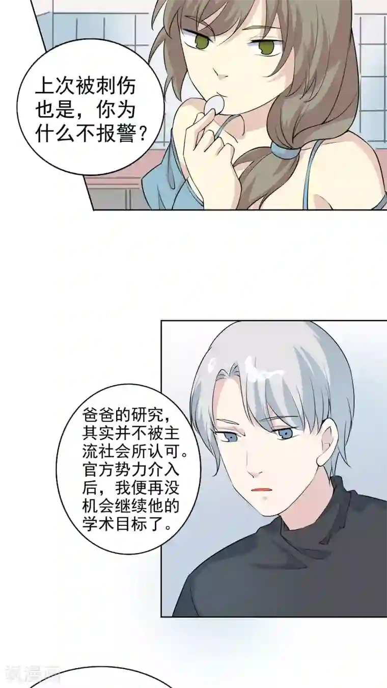 改造渣男计划第39话 被束缚的兄弟