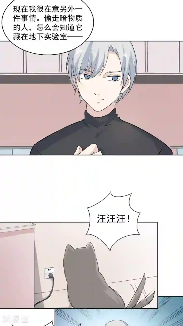 改造渣男计划第39话 被束缚的兄弟