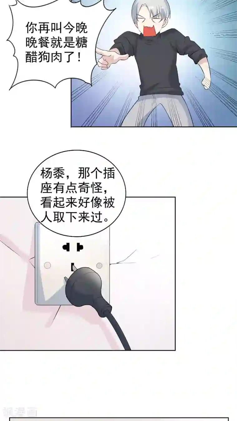 改造渣男计划第39话 被束缚的兄弟