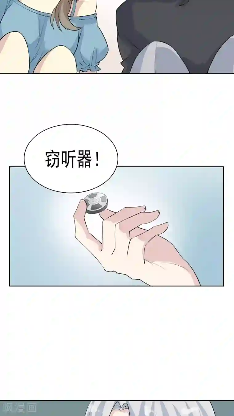 改造渣男计划第39话 被束缚的兄弟