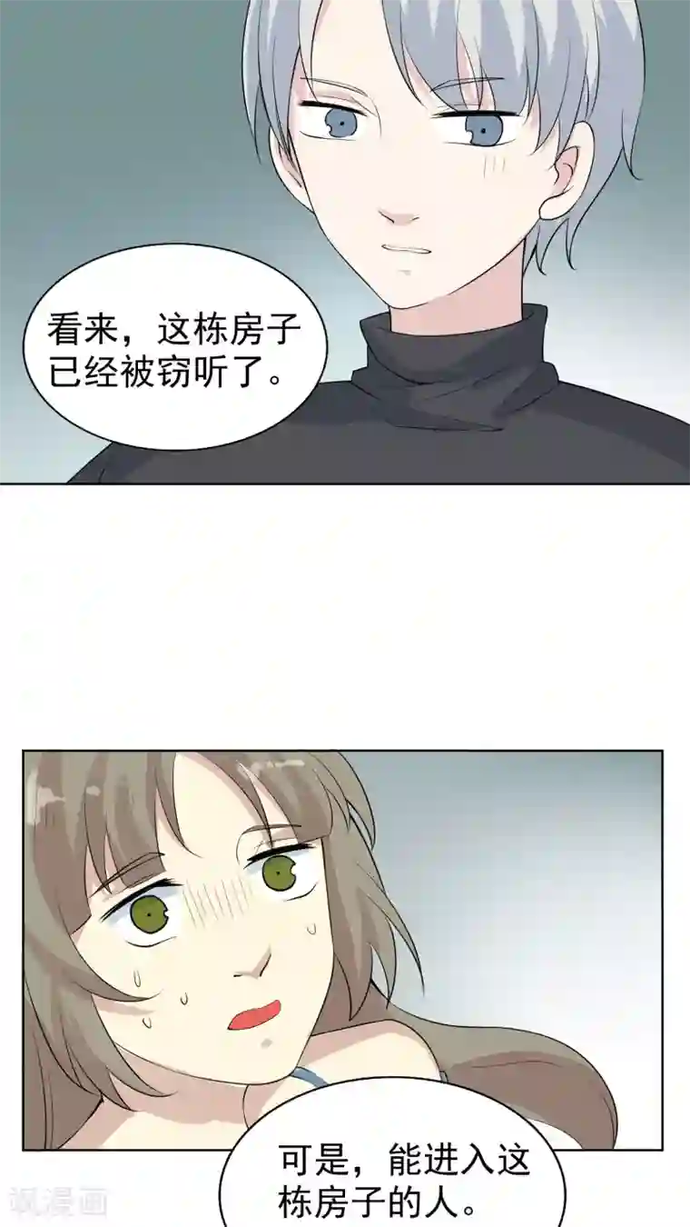 改造渣男计划第39话 被束缚的兄弟