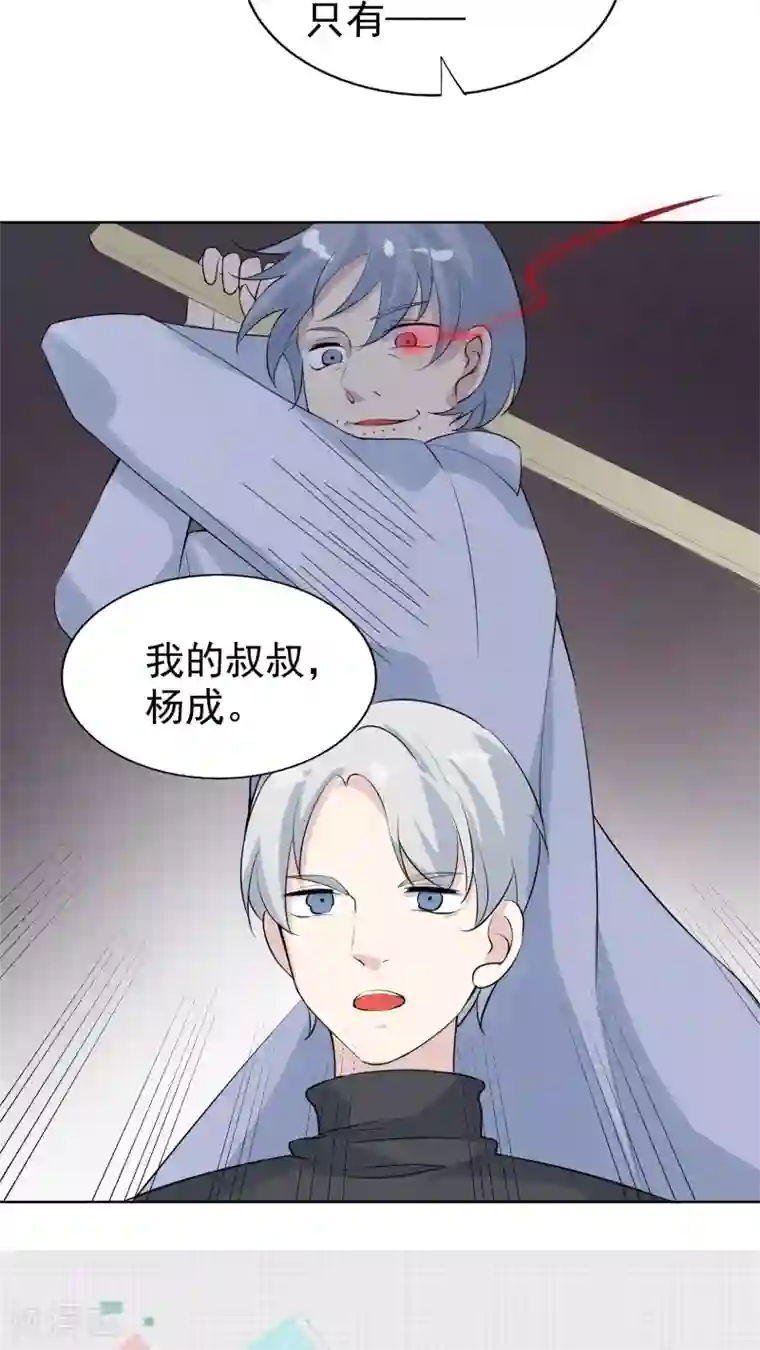 改造渣男计划第39话 被束缚的兄弟