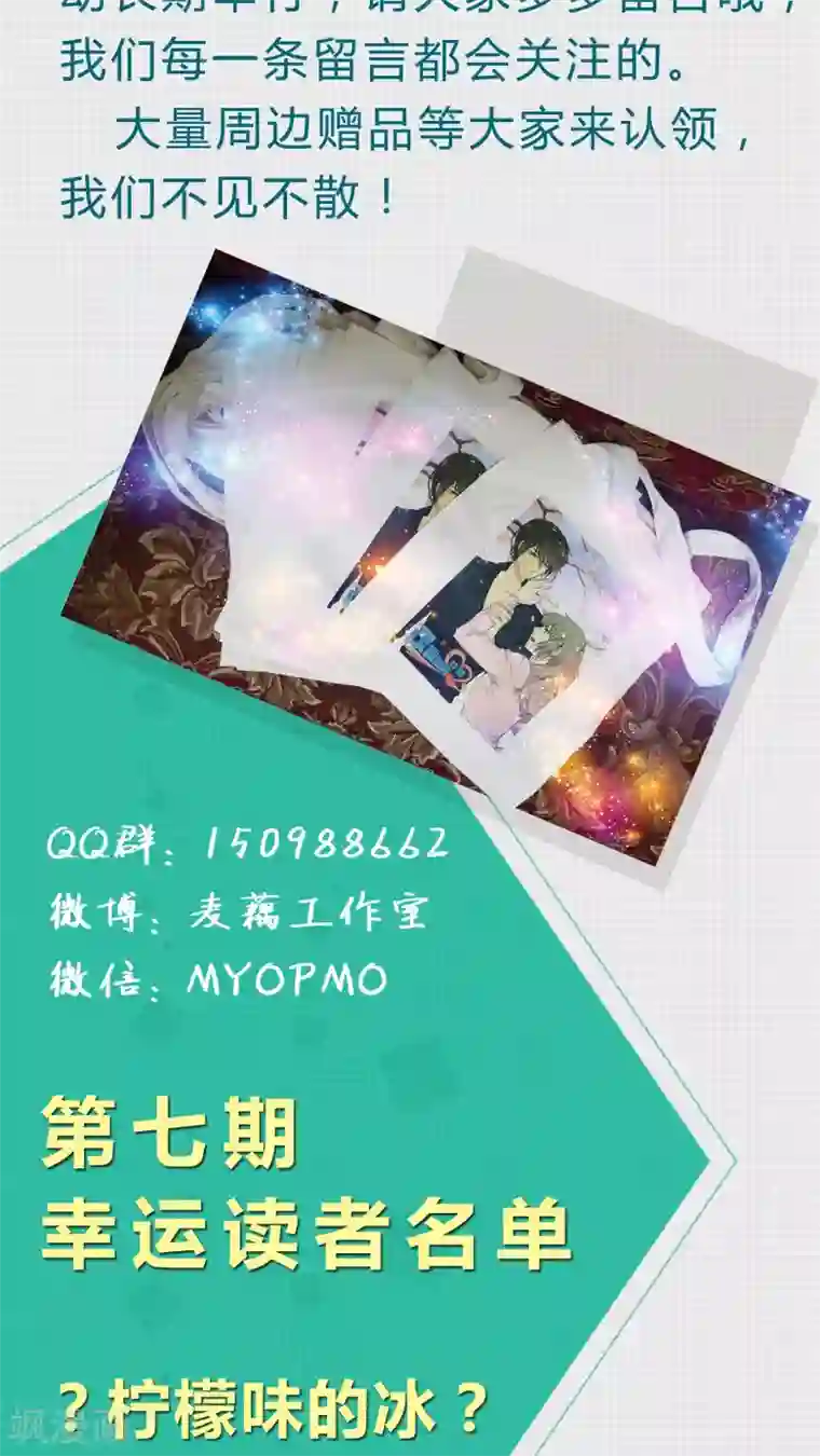 改造渣男计划第39话 被束缚的兄弟