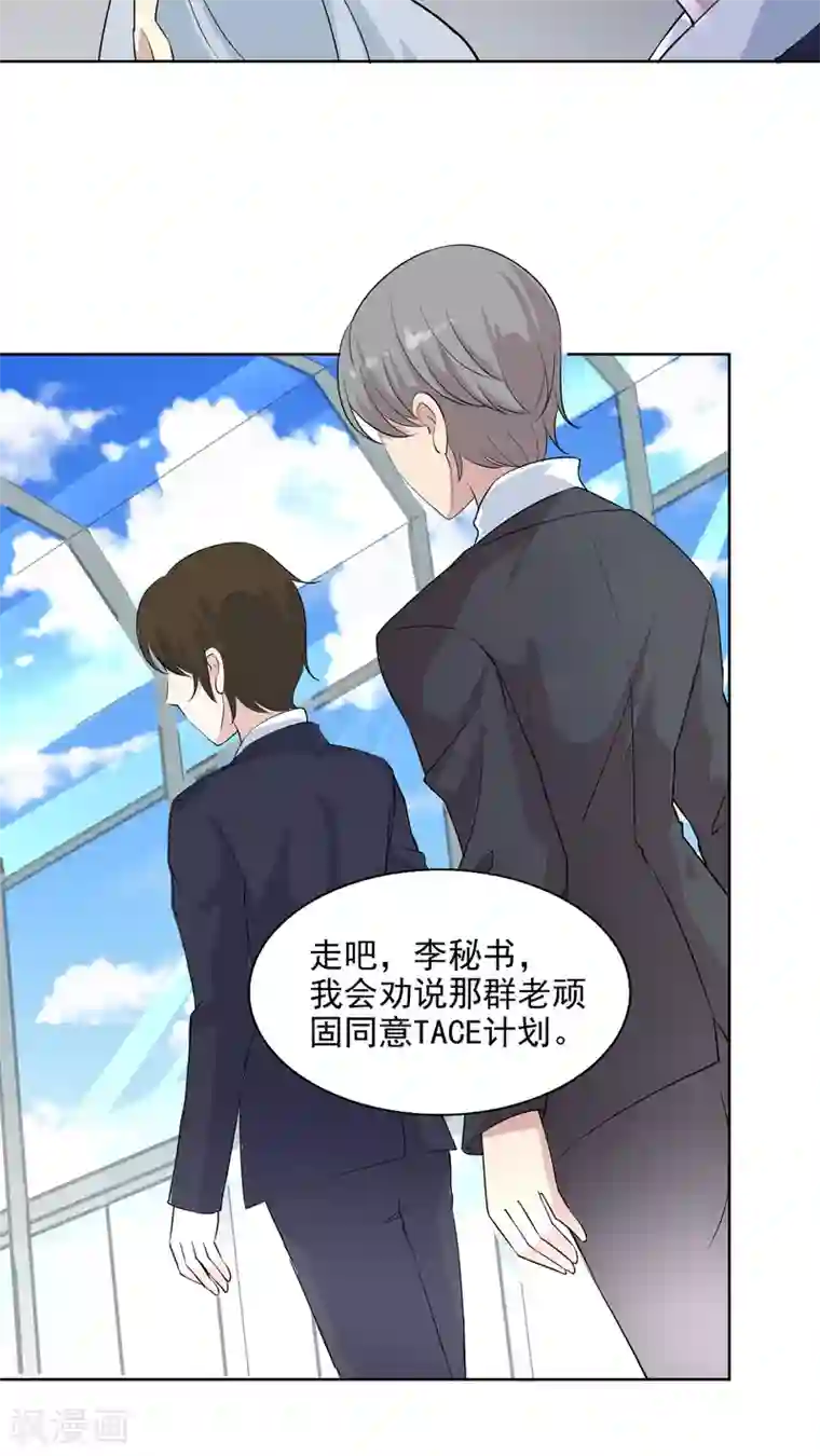 改造渣男计划第39话 被束缚的兄弟