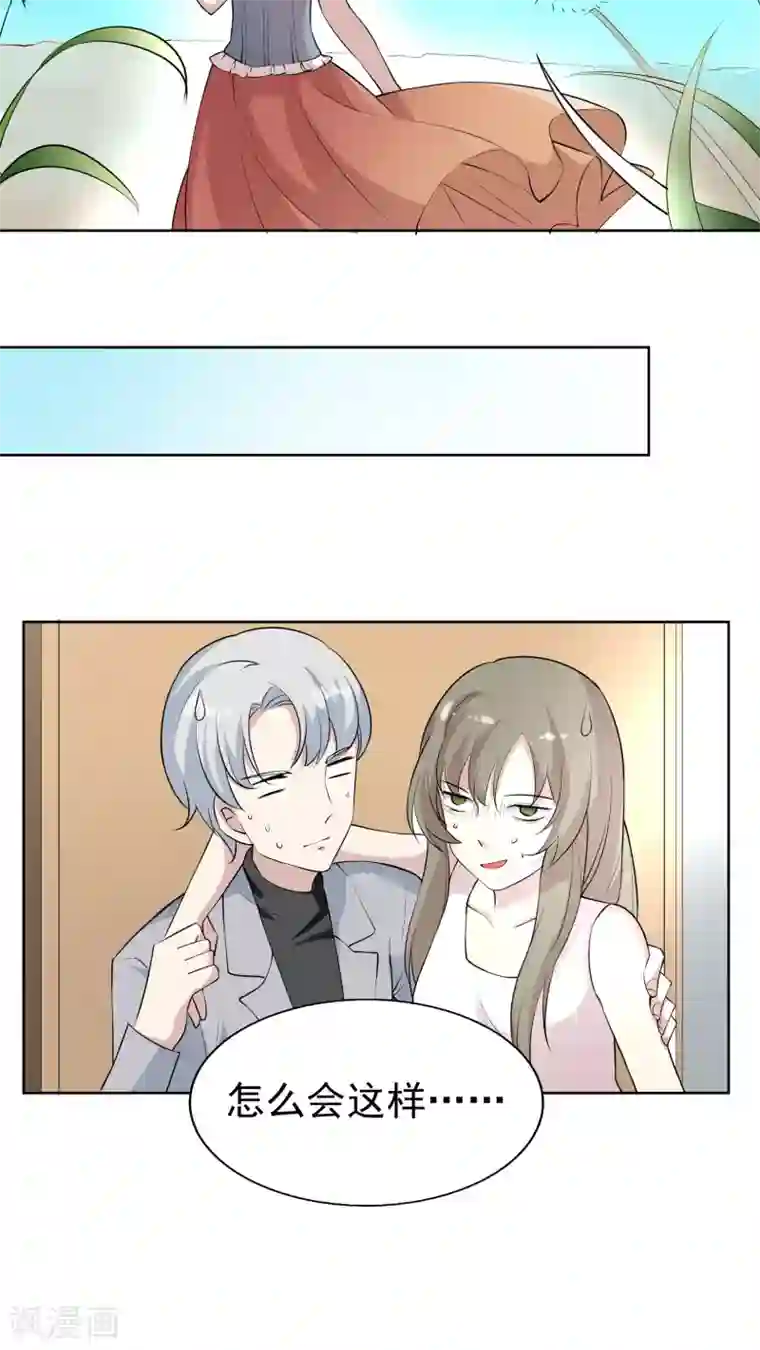 改造渣男计划第39话 被束缚的兄弟