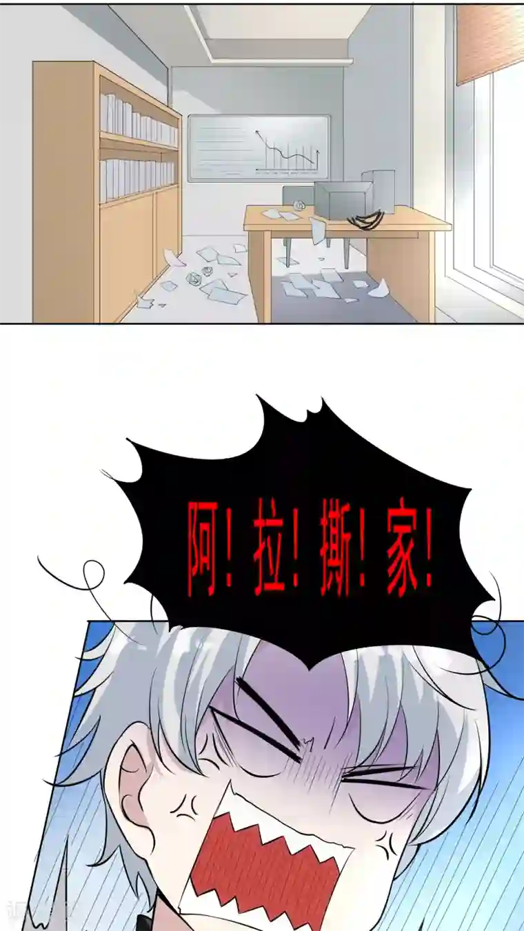 改造渣男计划第39话 被束缚的兄弟