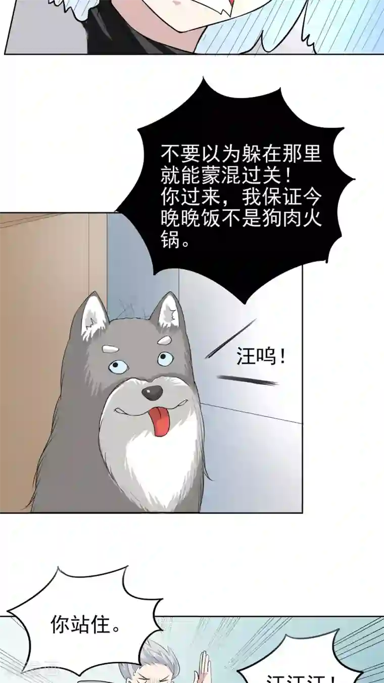 改造渣男计划第39话 被束缚的兄弟