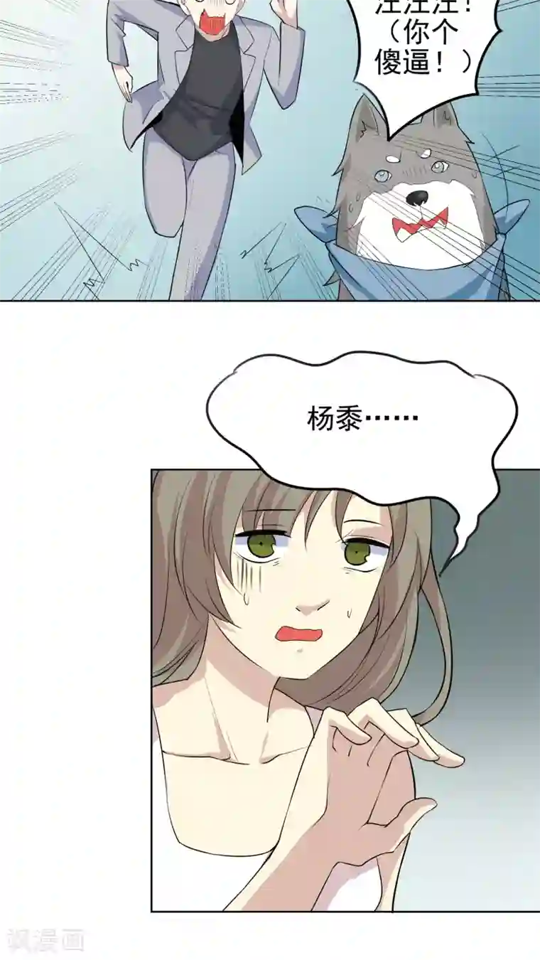 改造渣男计划第39话 被束缚的兄弟