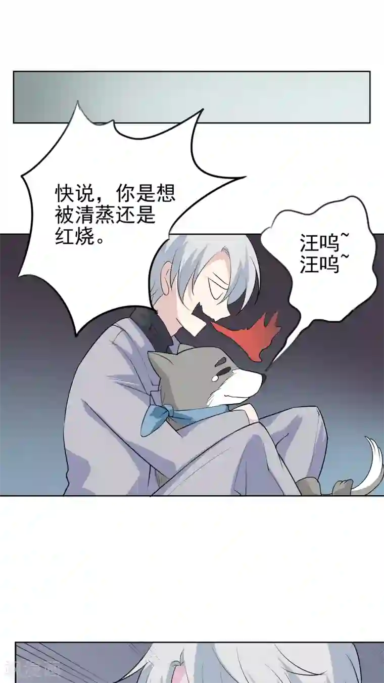 改造渣男计划第39话 被束缚的兄弟