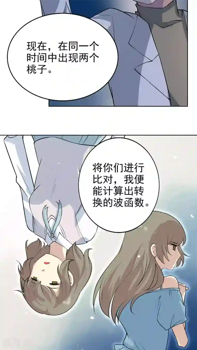 改造渣男计划第40话 命运的倒计时