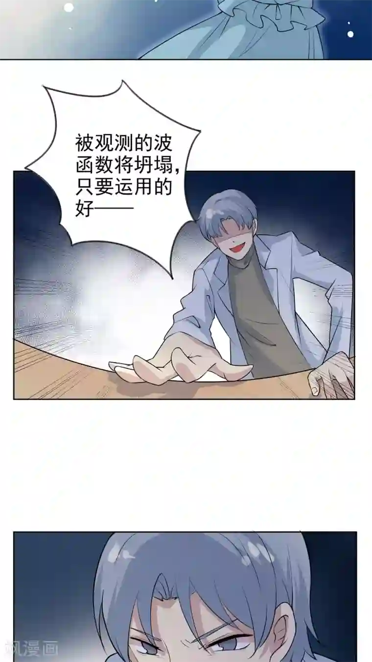 改造渣男计划第40话 命运的倒计时