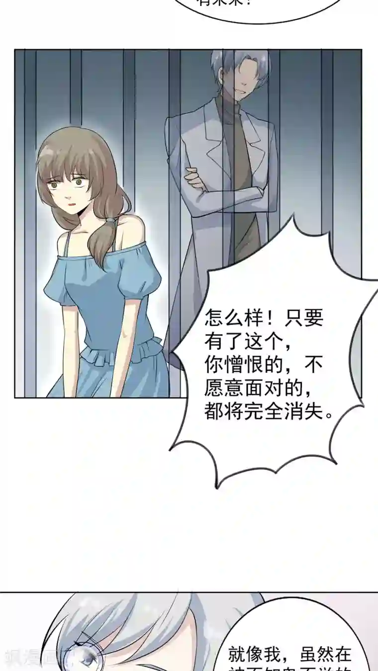 改造渣男计划第40话 命运的倒计时