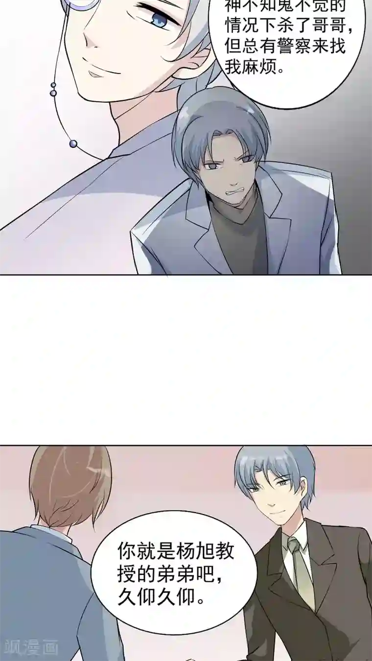 改造渣男计划第40话 命运的倒计时