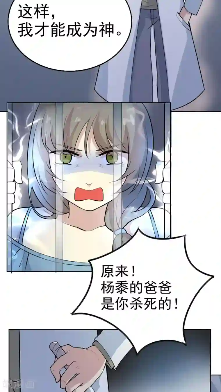 改造渣男计划第40话 命运的倒计时