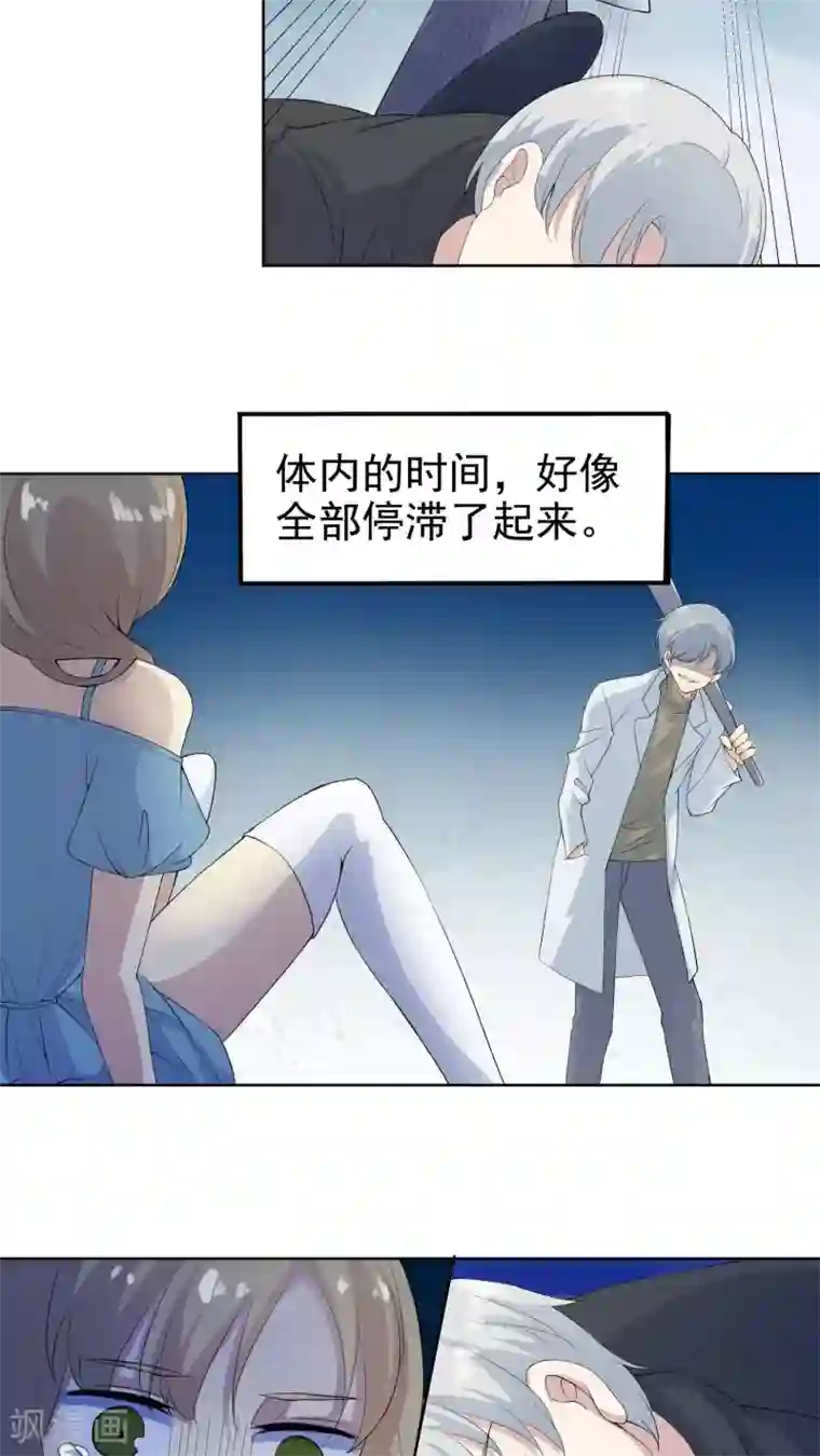 改造渣男计划第40话 命运的倒计时