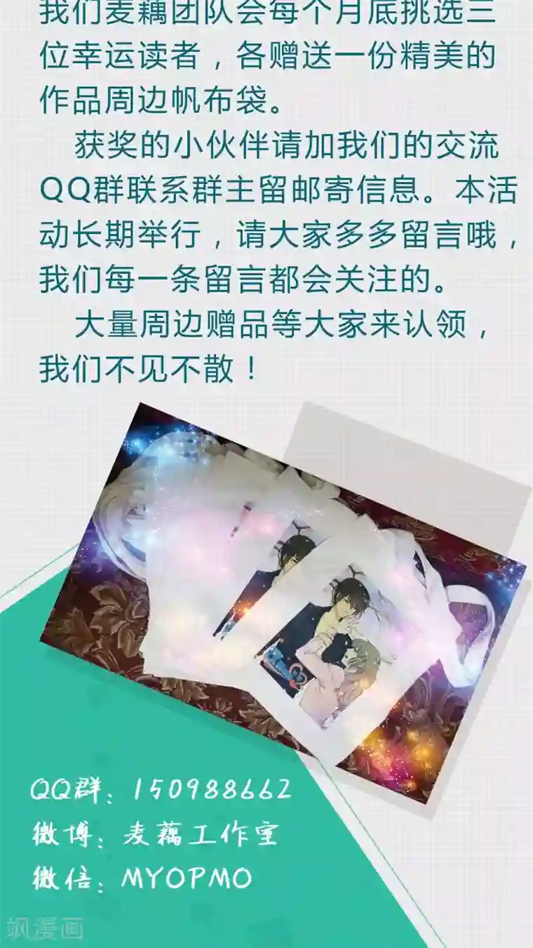 改造渣男计划第40话 命运的倒计时