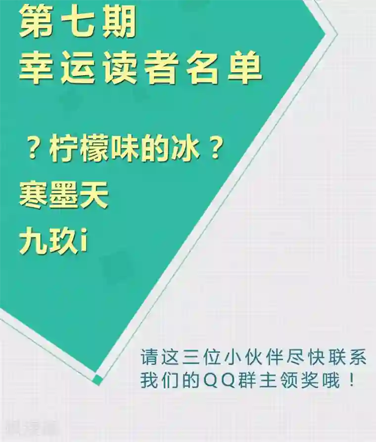 改造渣男计划第40话 命运的倒计时