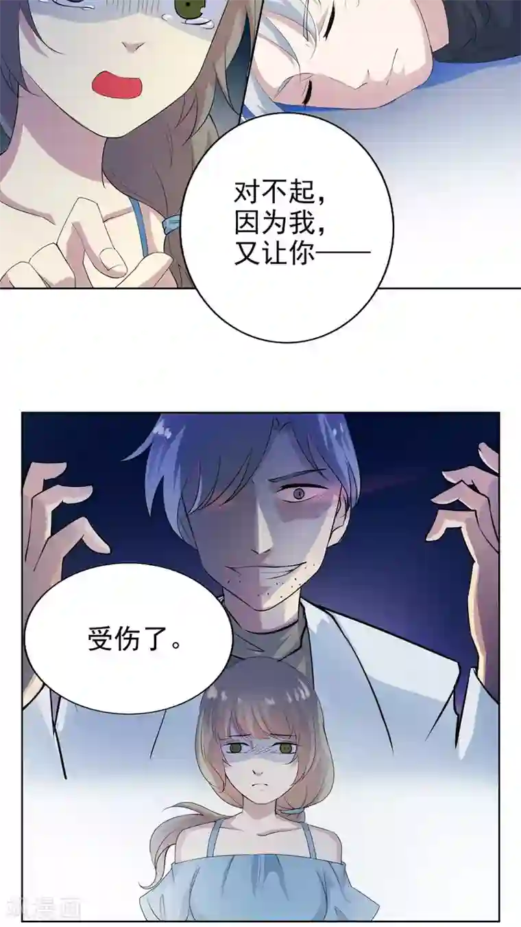 改造渣男计划第40话 命运的倒计时