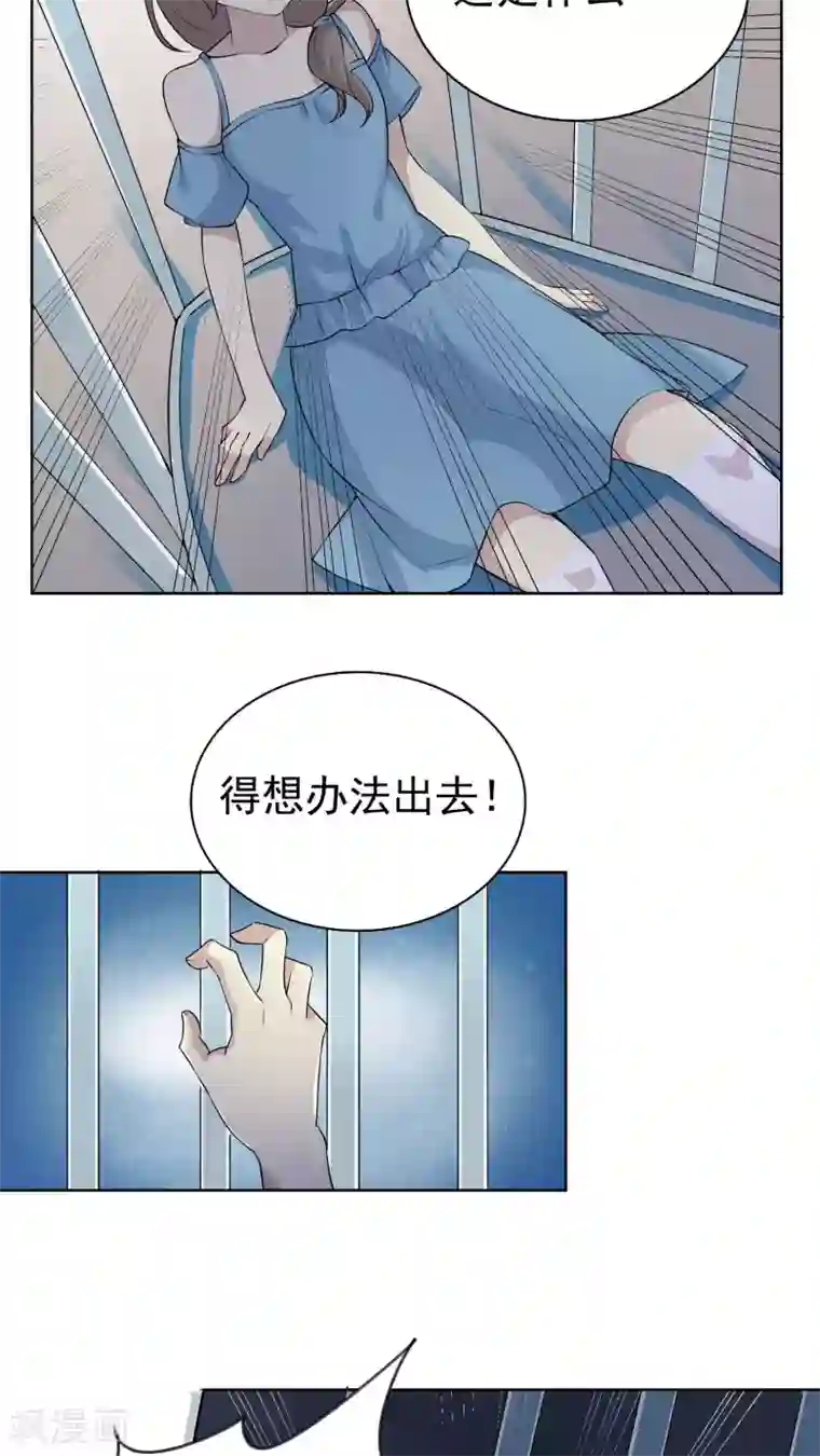 改造渣男计划第40话 命运的倒计时