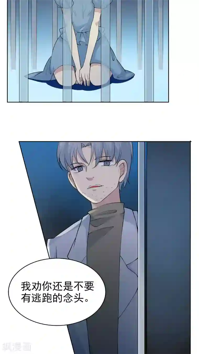 改造渣男计划第40话 命运的倒计时