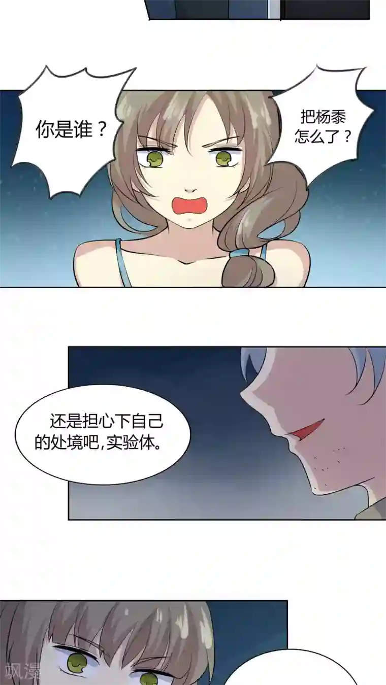 改造渣男计划第40话 命运的倒计时