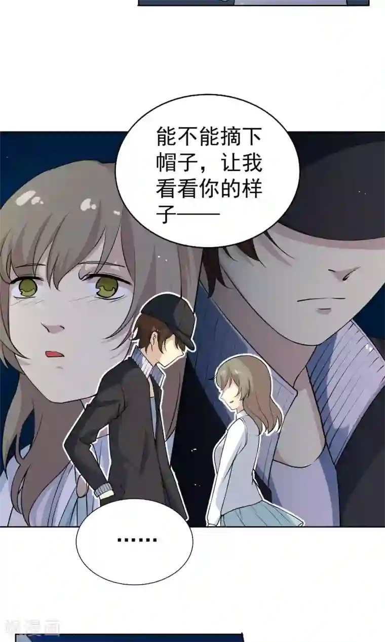 改造渣男计划第41话 两人的羁绊