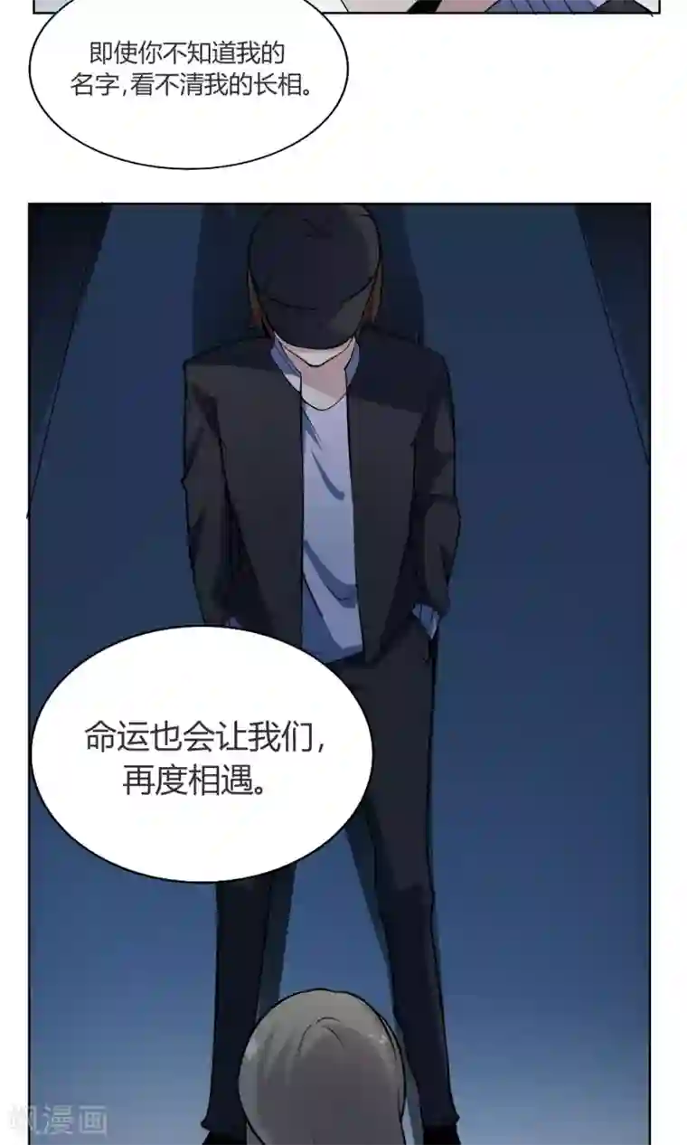 改造渣男计划第41话 两人的羁绊