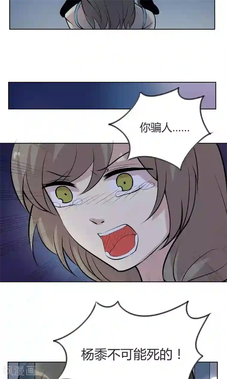 改造渣男计划第41话 两人的羁绊