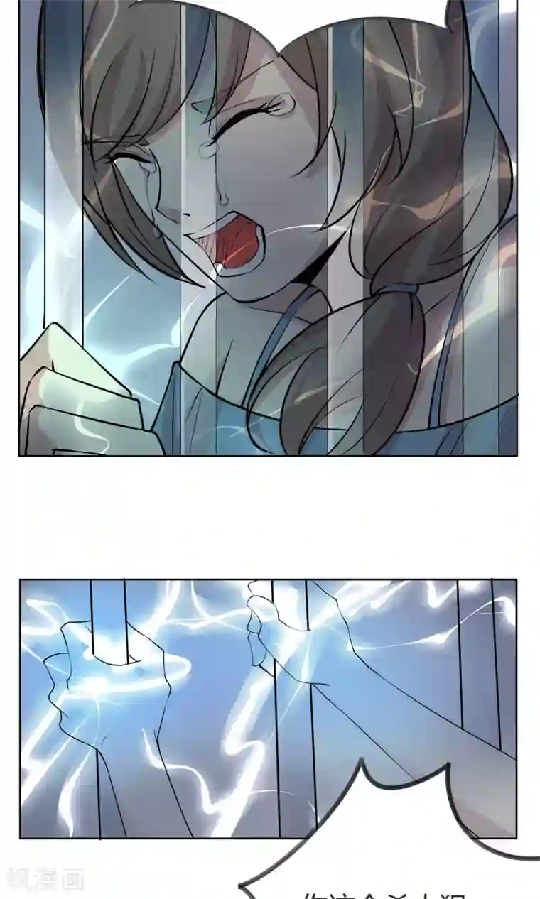 改造渣男计划第41话 两人的羁绊