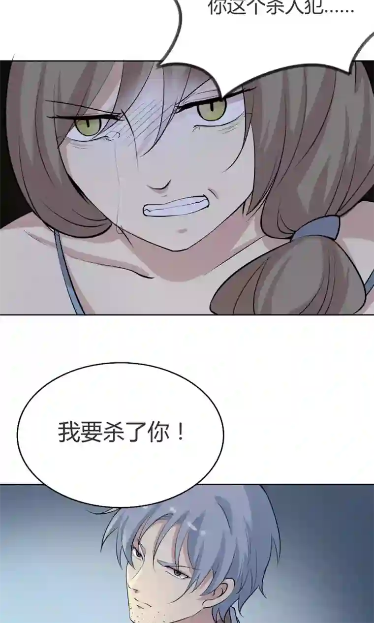 改造渣男计划第41话 两人的羁绊