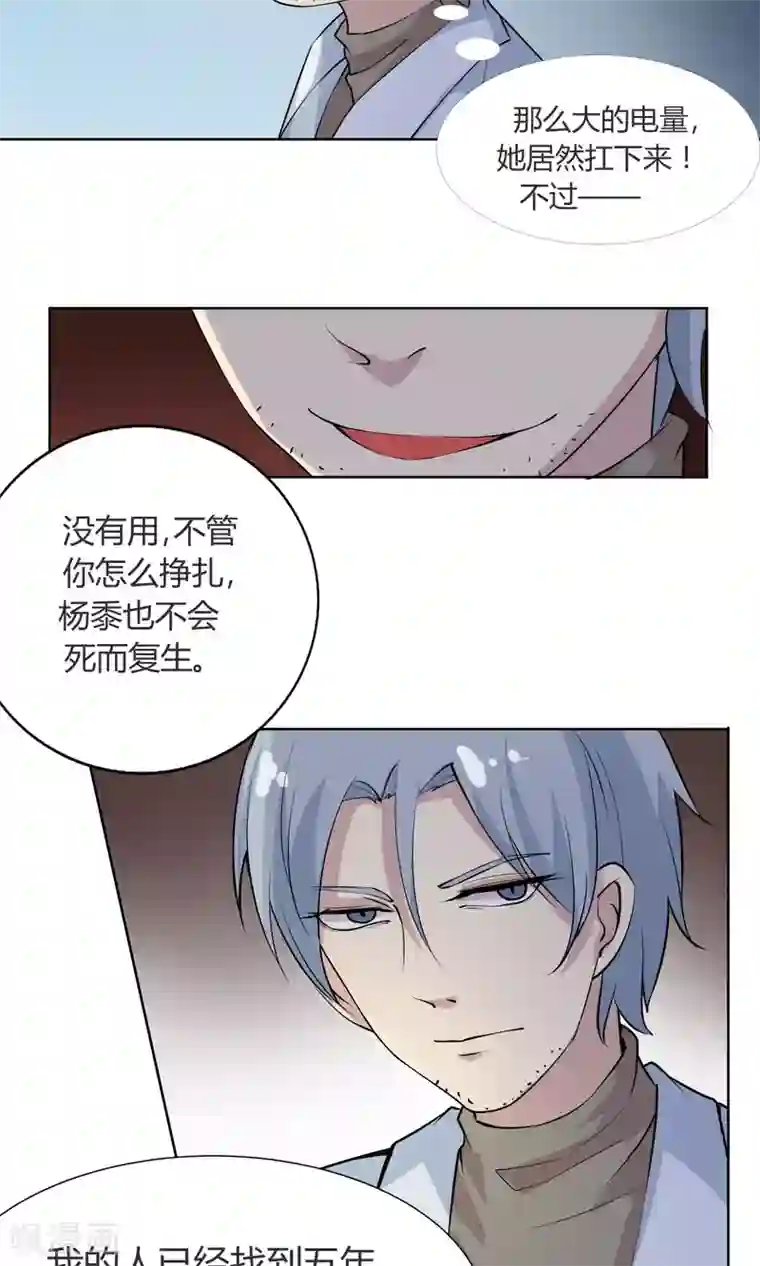 改造渣男计划第41话 两人的羁绊