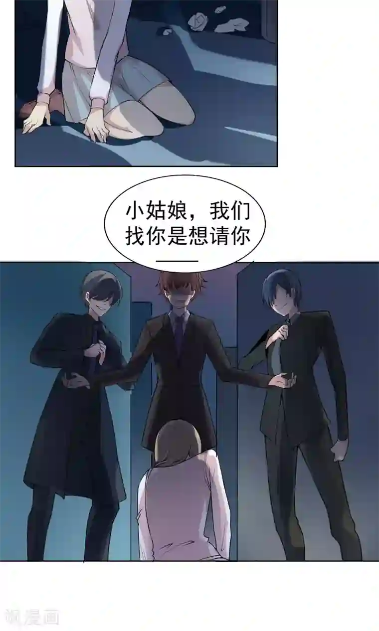 改造渣男计划第41话 两人的羁绊