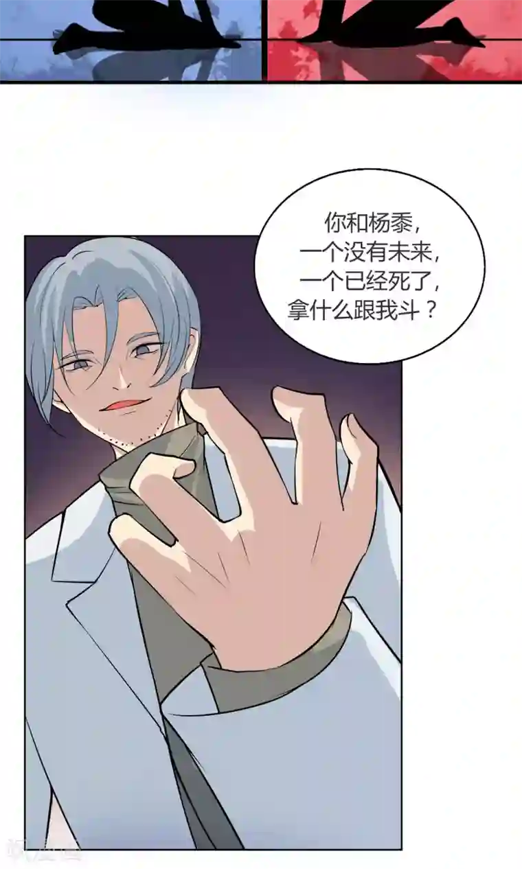 改造渣男计划第41话 两人的羁绊