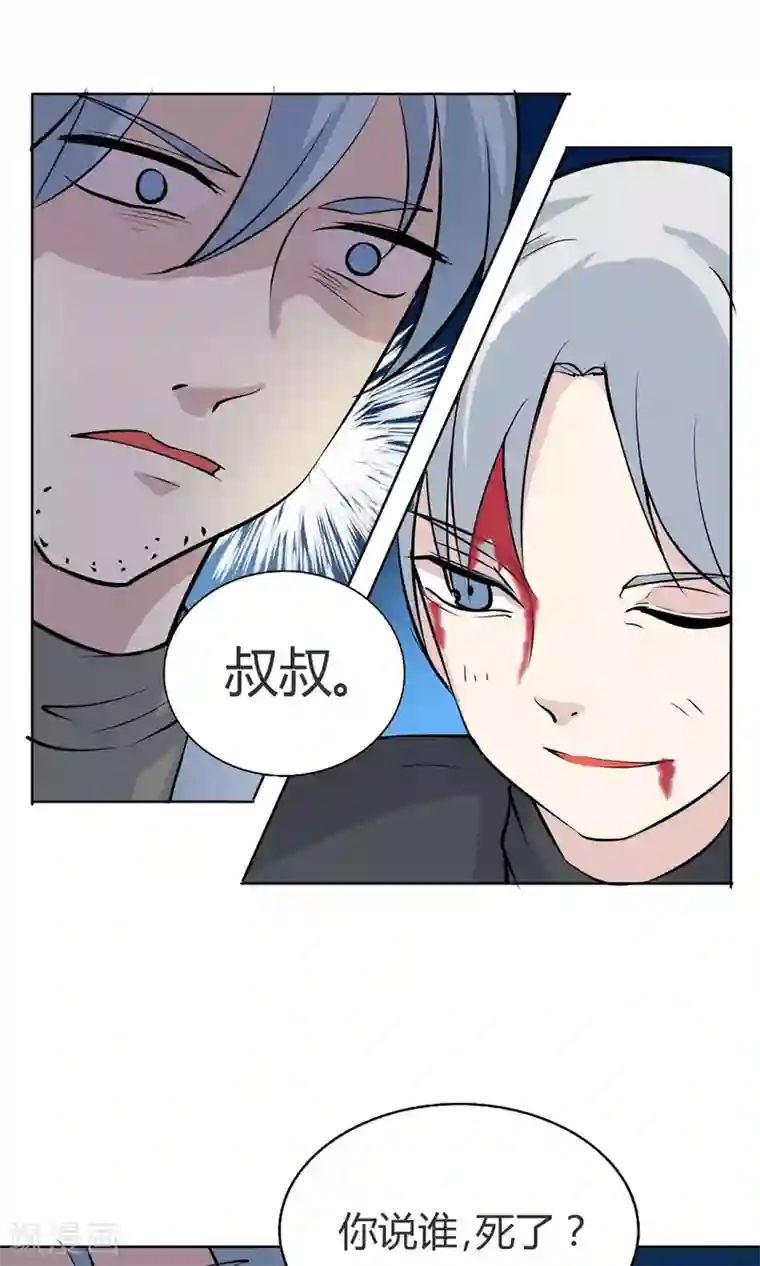 改造渣男计划第41话 两人的羁绊