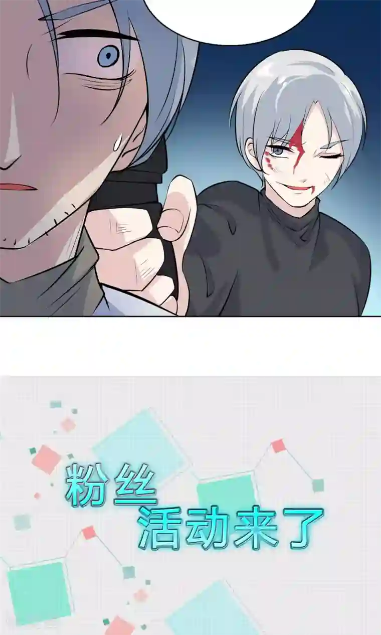 改造渣男计划第41话 两人的羁绊