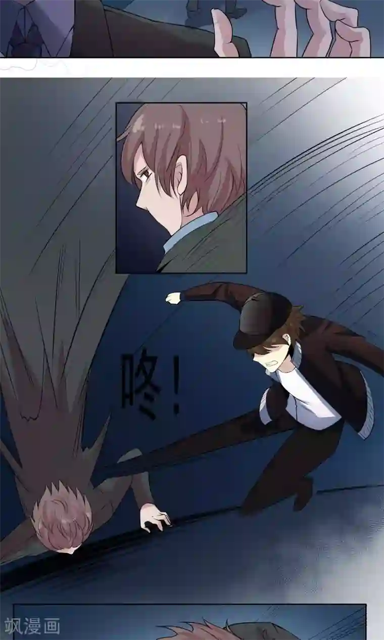 改造渣男计划第41话 两人的羁绊