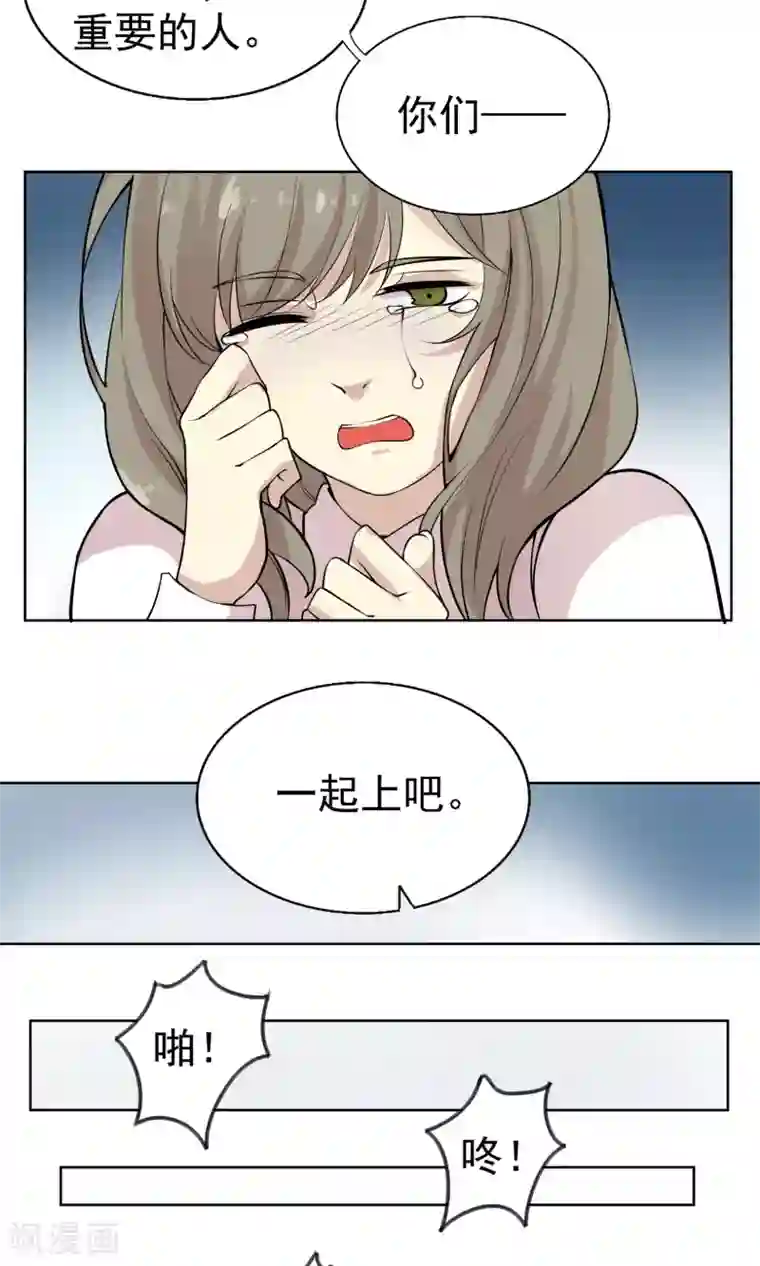 改造渣男计划第41话 两人的羁绊