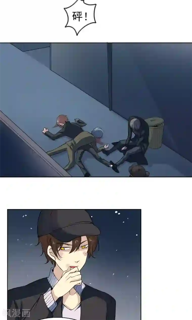 改造渣男计划第41话 两人的羁绊